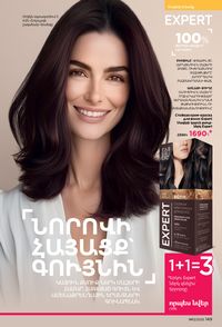 faberlic katalog 13 2026 Armenia էջ 148