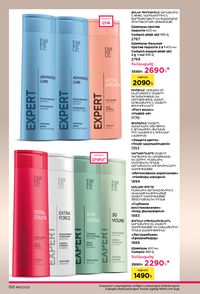 faberlic katalog 13 2026 Armenia էջ 149