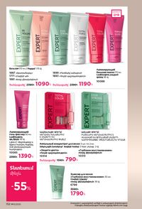 faberlic katalog 13 2026 Armenia էջ 151