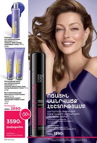 faberlic katalog 13 2026 Armenia էջ 153
