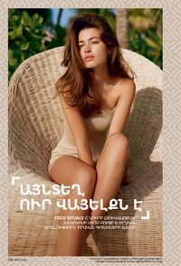 faberlic katalog 13 2026 Armenia էջ 157