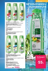 faberlic katalog 13 2026 Armenia էջ 166