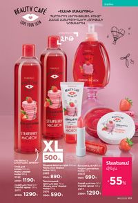 faberlic katalog 13 2026 Armenia էջ 168