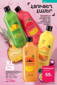 faberlic katalog 13 2026 Armenia էջ 170