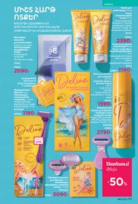 faberlic katalog 13 2026 Armenia էջ 176