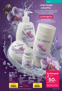 faberlic katalog 13 2026 Armenia էջ 178