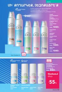 faberlic katalog 13 2026 Armenia էջ 184