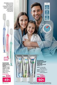 faberlic katalog 13 2026 Armenia էջ 185
