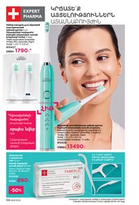 faberlic katalog 13 2026 Armenia էջ 187