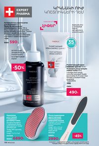 faberlic katalog 13 2026 Armenia էջ 195