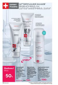 faberlic katalog 13 2026 Armenia էջ 197