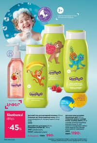 faberlic katalog 13 2026 Armenia էջ 201