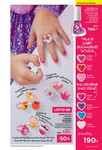 faberlic katalog 13 2026 Armenia էջ 206