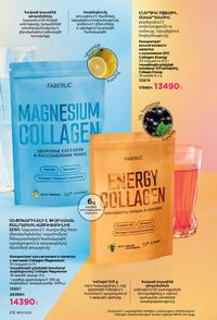 faberlic katalog 13 2026 Armenia էջ 211