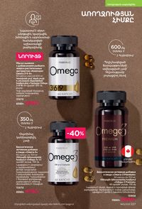 faberlic katalog 13 2026 Armenia էջ 226