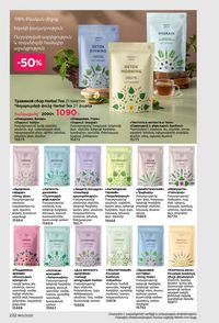 faberlic katalog 13 2026 Armenia էջ 231