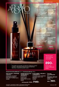 faberlic katalog 13 2026 Armenia էջ 240