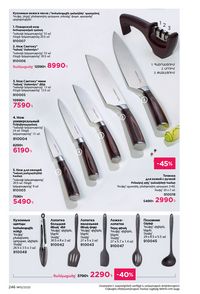 faberlic katalog 13 2026 Armenia էջ 245