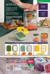 faberlic katalog 13 2026 Armenia էջ 252