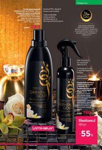 faberlic katalog 13 2026 Armenia էջ 262