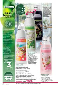 faberlic katalog 13 2026 Armenia էջ 265