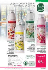 faberlic katalog 13 2026 Armenia էջ 266