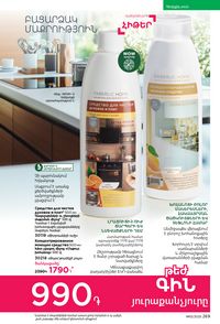 faberlic katalog 13 2026 Armenia էջ 268