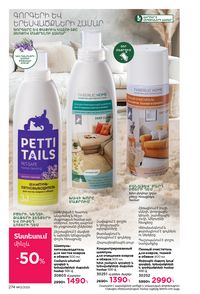 faberlic katalog 13 2026 Armenia էջ 273