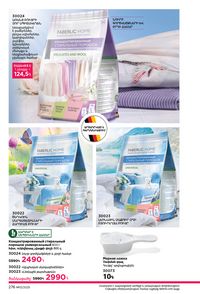 faberlic katalog 13 2026 Armenia էջ 275
