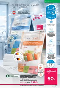 faberlic katalog 13 2026 Armenia էջ 276