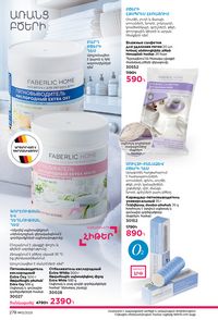 faberlic katalog 13 2026 Armenia էջ 277