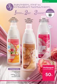 faberlic katalog 13 2026 Armenia էջ 280