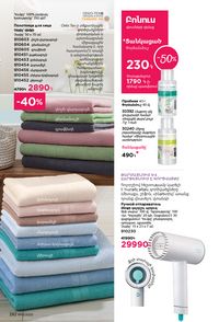 faberlic katalog 13 2026 Armenia էջ 281