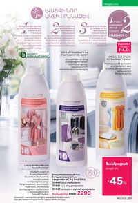 faberlic katalog 13 2026 Armenia էջ 282