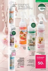 faberlic katalog 13 2026 Armenia էջ 284