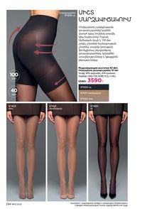 faberlic katalog 13 2026 Armenia էջ 293