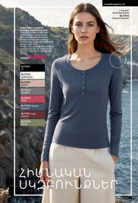 faberlic katalog 13 2026 Armenia էջ 302