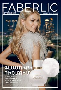 faberlic katalog 14 2026 Armenia էջ 1