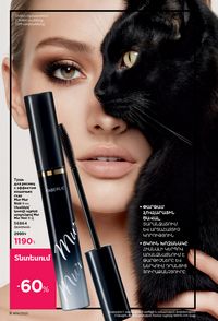 faberlic katalog 14 2026 Armenia էջ 8