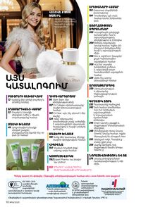 faberlic katalog 14 2026 Armenia էջ 10