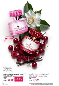 faberlic katalog 14 2026 Armenia էջ 12