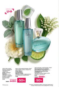 faberlic katalog 14 2026 Armenia էջ 14