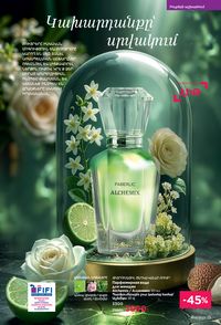 faberlic katalog 14 2026 Armenia էջ 15
