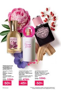 faberlic katalog 14 2026 Armenia էջ 16