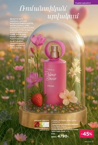 faberlic katalog 14 2026 Armenia էջ 17