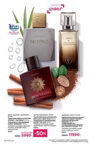 faberlic katalog 14 2026 Armenia էջ 20