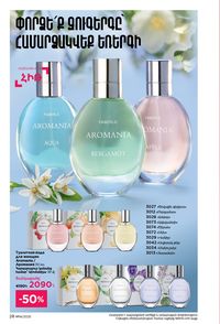 faberlic katalog 14 2026 Armenia էջ 28