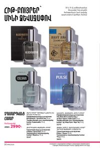 faberlic katalog 14 2026 Armenia էջ 30