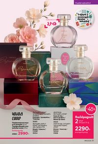 faberlic katalog 14 2026 Armenia էջ 31