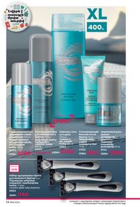 faberlic katalog 14 2026 Armenia էջ 34